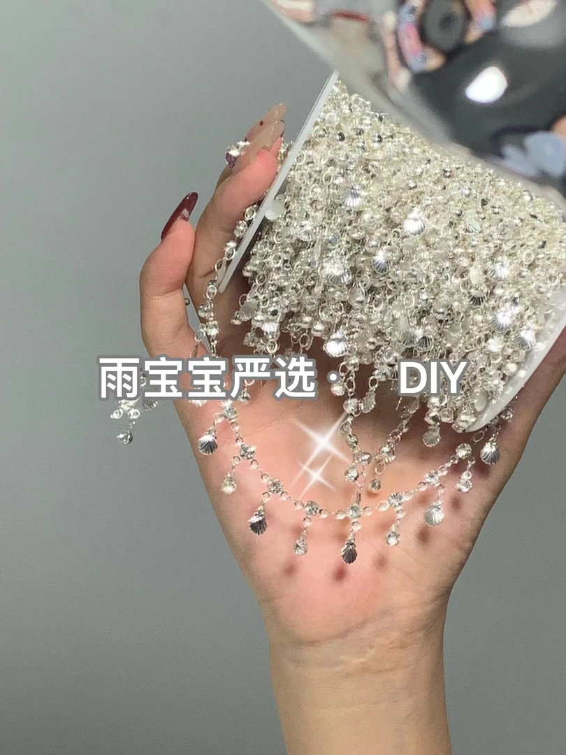 雨宝严选· DIY L0091 银白海女贝壳diy手工配件