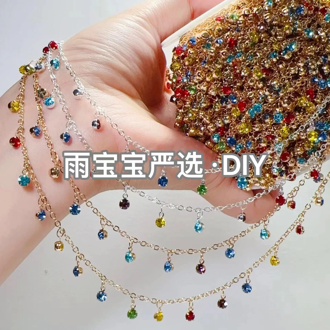 雨宝严选· DIY L00310 彩色宝石钻链多巴胺彩色串珠高保色链条DIY