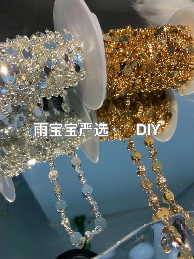 雨宝严选· DIY L00161 猪鼻子带钻链条福利款2米Diy