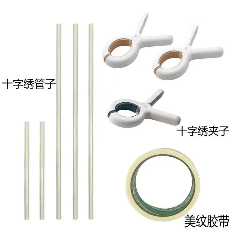 十字绣专用工具，胶带管子夹子线板