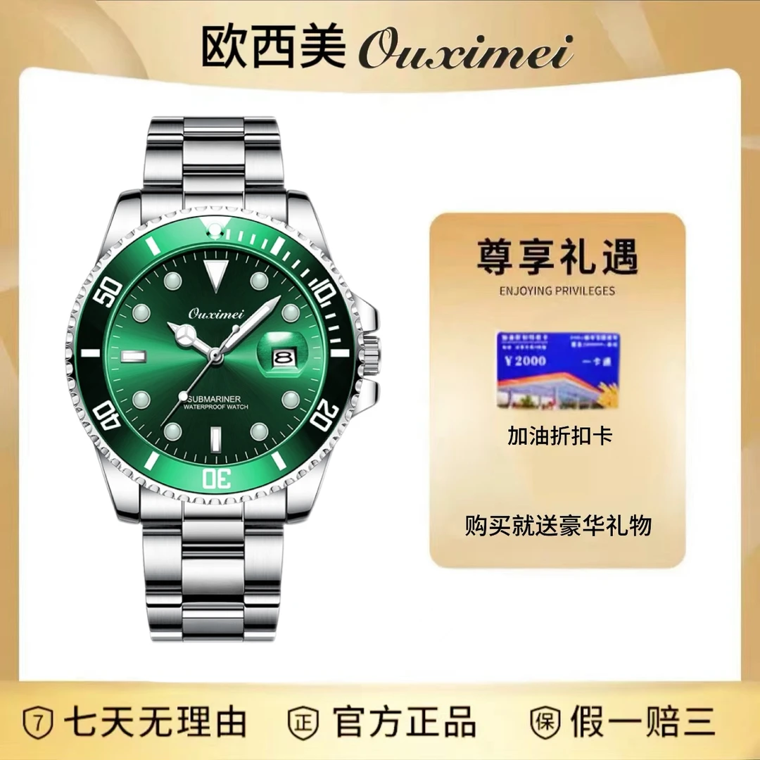 M2黑绿水鬼系列/全新未使用/全自动夜光防水男士高端腕表+赠油卡
