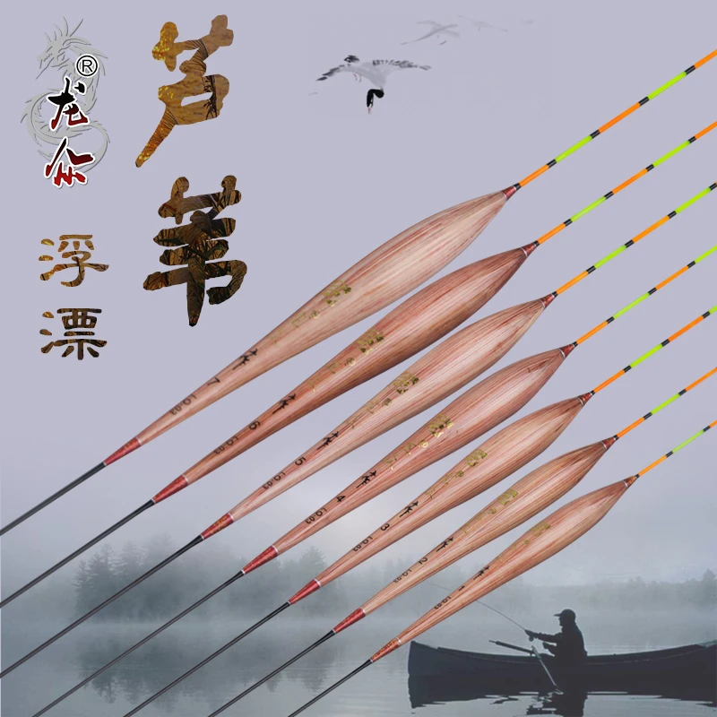 龙众芦苇浮漂加粗醒目轻口鲫鱼漂高灵敏底钓鲤鱼浮标行程漂底钓漂