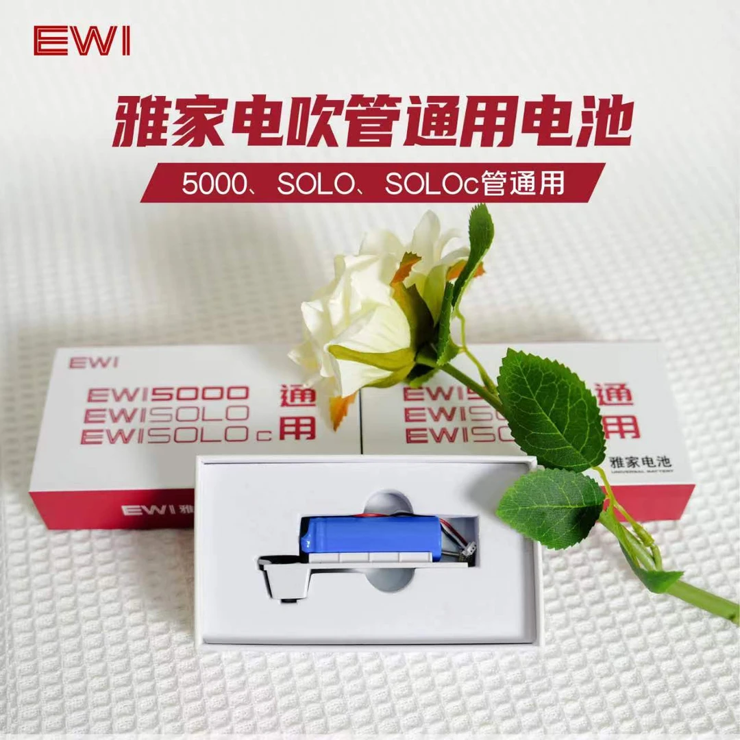 雅家电吹管通用电池仓