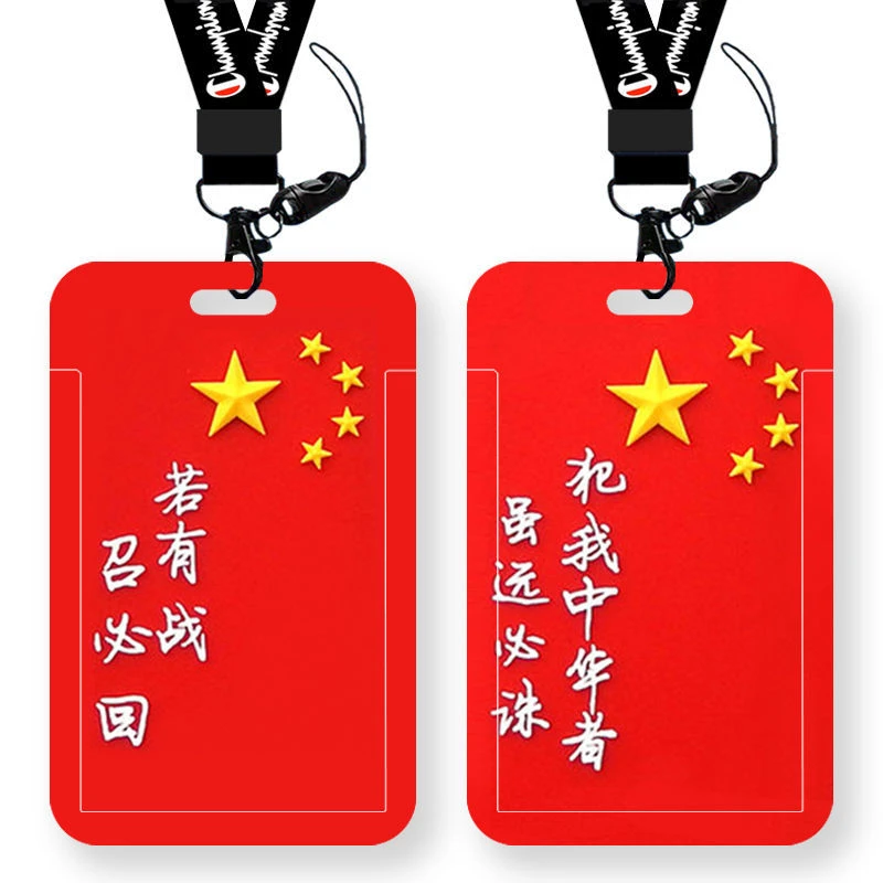 创意中国学生校园饭卡卡套公交地铁卡保护壳胸牌工作证件国货之光