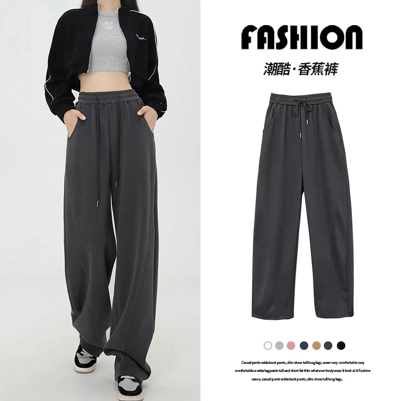 香蕉裤女裤2024新款春秋窄版直筒休闲阔腿小个子秋冬运动休闲卫裤