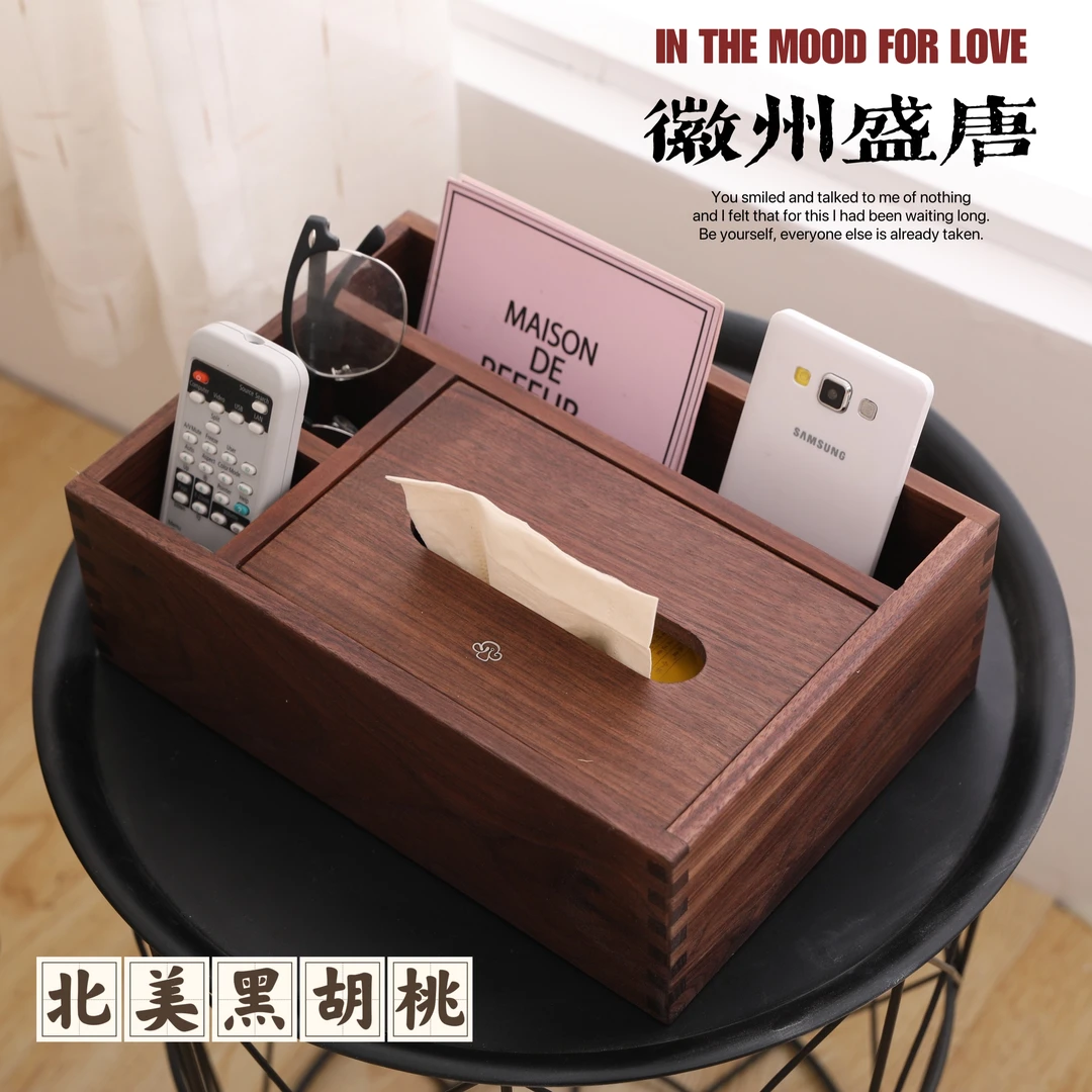 黑胡桃复古抽纸盒家用多功能纸巾盒手工实木收纳盒桌面大号纸巾盒