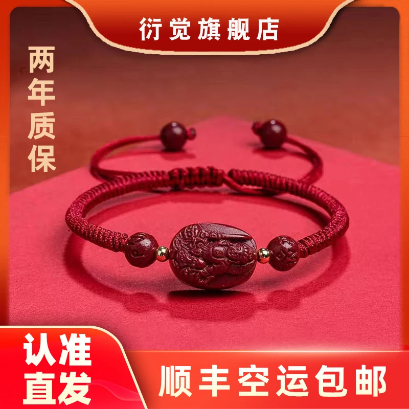 含辰砂工艺品师傅原矿砂十二生肖手工编织红绳手链+证书
