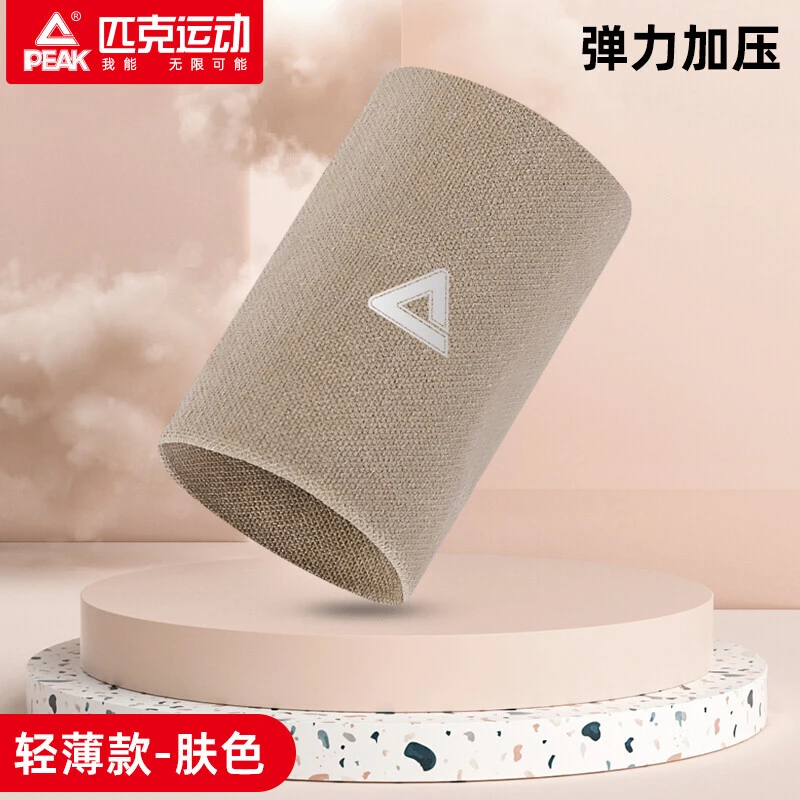 匹克（PEAK）运动健身护腕男女防扭伤疼劳损保暖手腕羽毛篮排球关