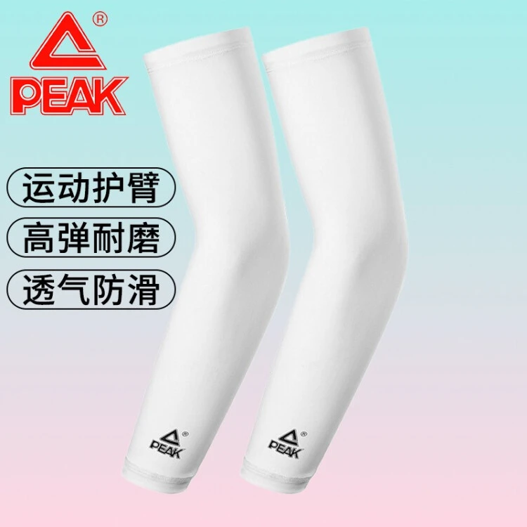 Peak/匹克运动护臂男女护肘篮球羽球跑步臂套健身高弹透气护手臂