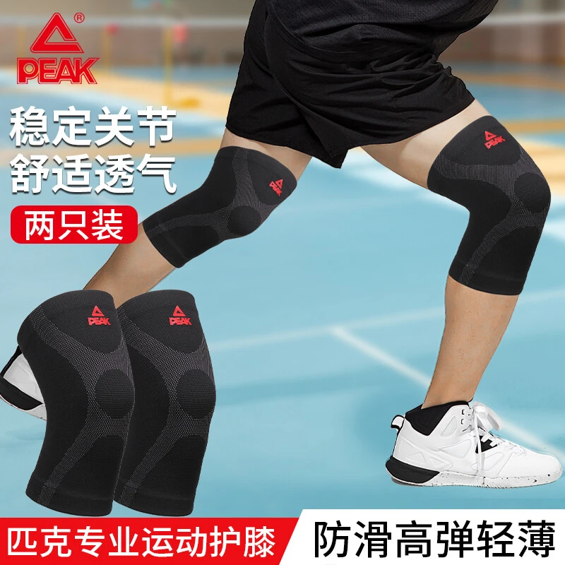 Peak/匹克针织透气保暖护膝篮球羽毛球骑行跑步瑜伽弹运动护膝