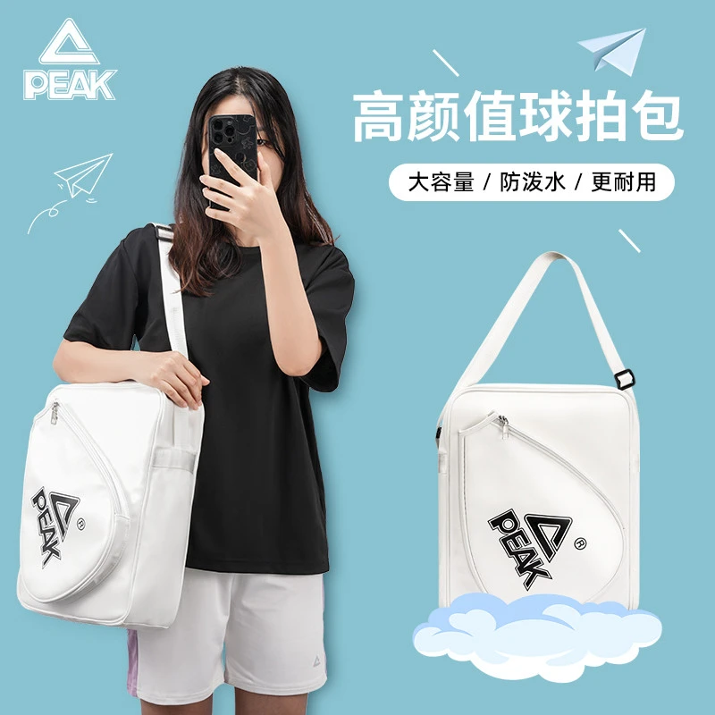 Peak/匹克羽毛球包男女款手提单肩背包运动便携拍大容量网球拍包