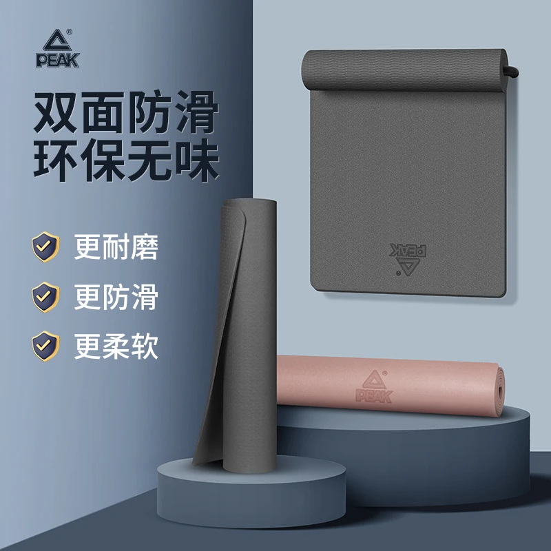 Peak/匹克瑜伽垫男女防滑TPE健身垫初学者防滑家用环保运动垫子