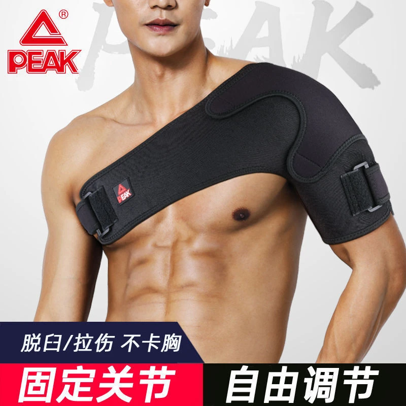 Peak/匹克单肩护肩篮球羽毛球脱臼拉伤左右运动护肩男女单肩托