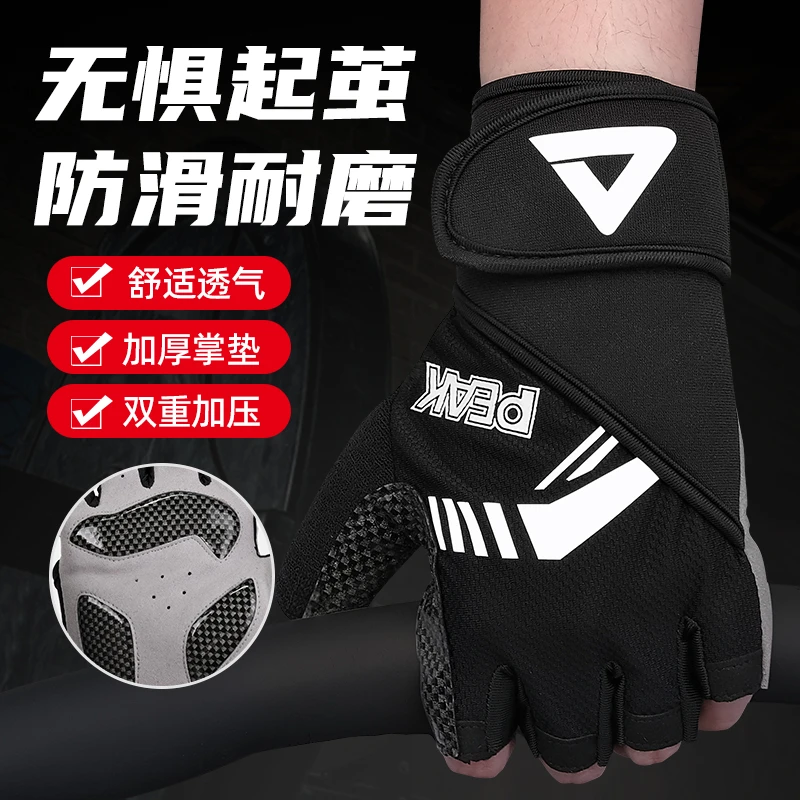 Peak/匹克健身手套男引体向上单杠运动骑行半指防滑加厚护掌对装