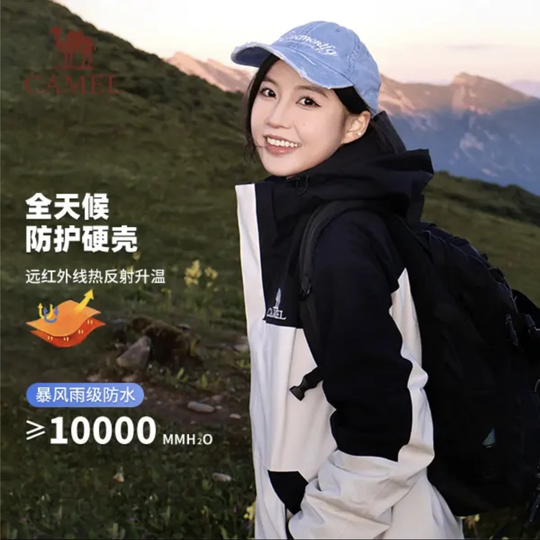 【新风暴】骆驼户外三合一冲锋衣男女款两件套防风防水外套A33CA311
