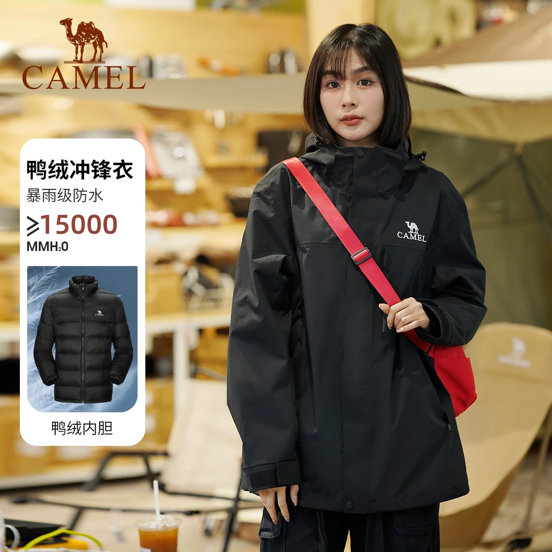 【可穿-15℃】骆驼户外三合一冲锋衣男女款可拆卸防风防水加绒保暖锁