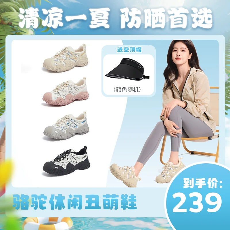 【山系丑萌】骆驼女鞋24春款户外登山鞋休闲丑萌鞋L24S076620【wzl】