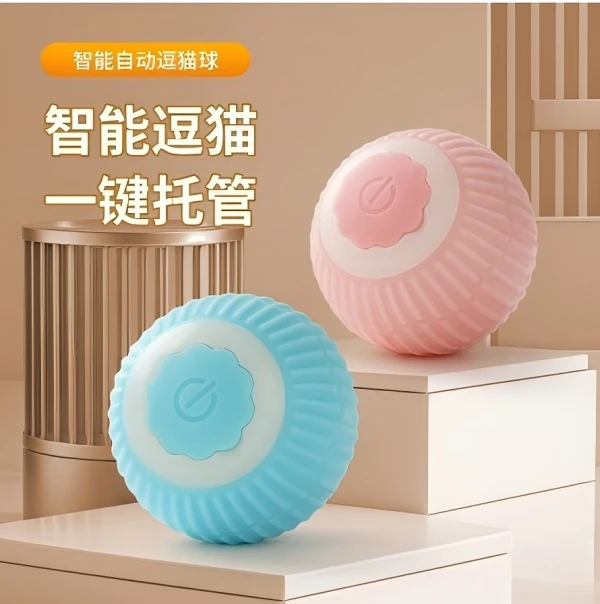 自动逗猫球猫咪玩具耐咬球弹力球自嗨解闷逗猫球神器