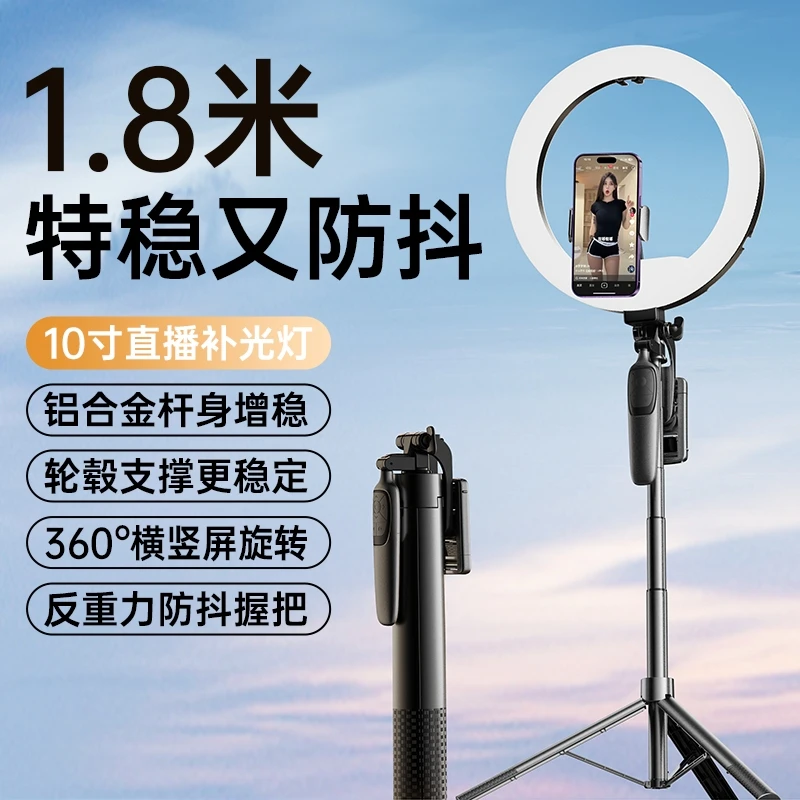 【直播补光灯】李森手机自拍杆三脚架防抖自拍神器直播拍照支架便携