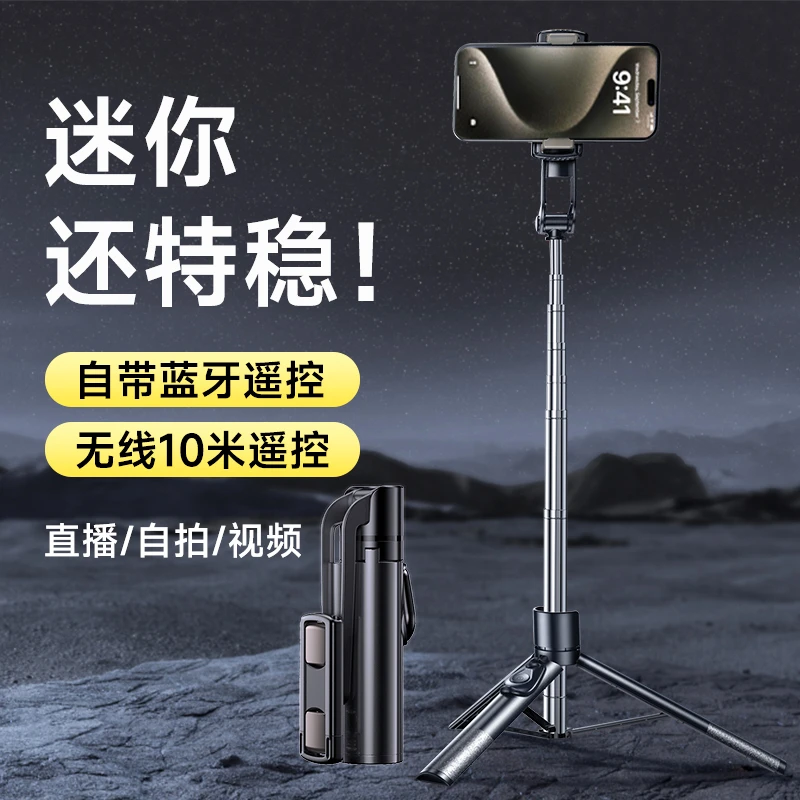 LISEN手机自拍杆口袋一体式三脚架手持自拍杆稳定多功能拍照神器