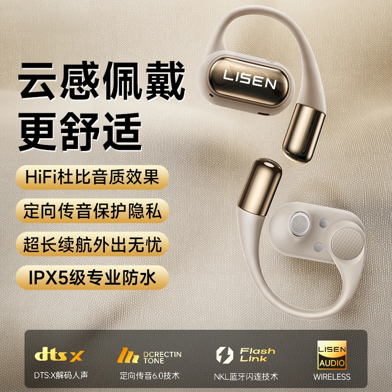 LISEN无线蓝牙耳机不入耳运动耳机李森韵动盒长续航降噪商务休闲