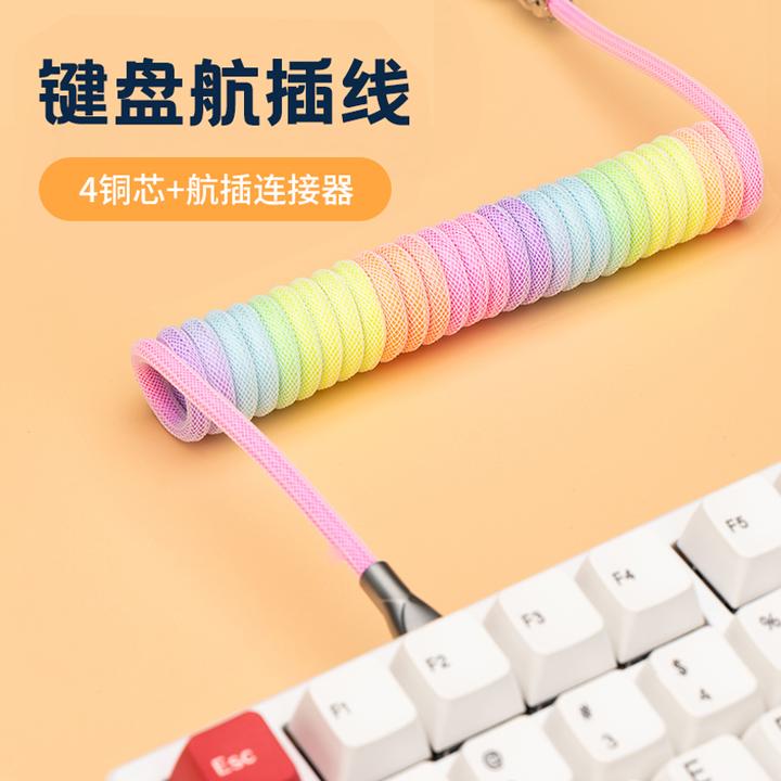 【汤姆专享】EVN电竞 客制化键盘彩虹航插线 双编织 Type-c 键盘线