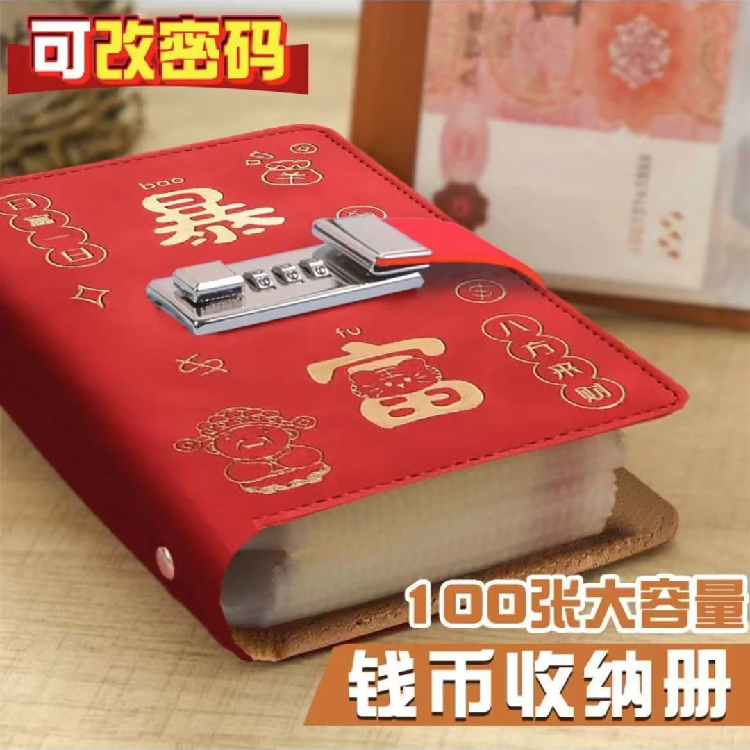 2025密码锁现金存钱本可放现金收纳袋大容量存钱夹网红理财收纳册