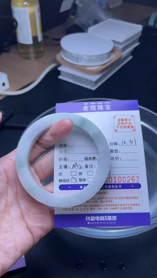 【闪购商品】定制翡翠手镯未镶嵌手镯