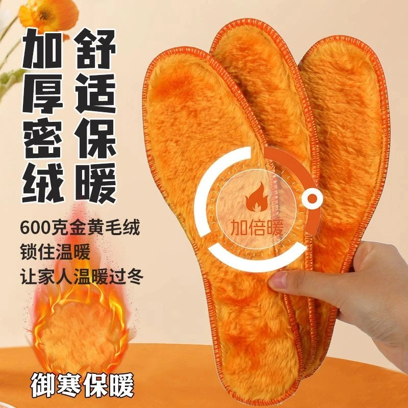 【补贴福利三单五单囤】冬季保暖发热鞋垫男女加厚加绒大号防寒防冻