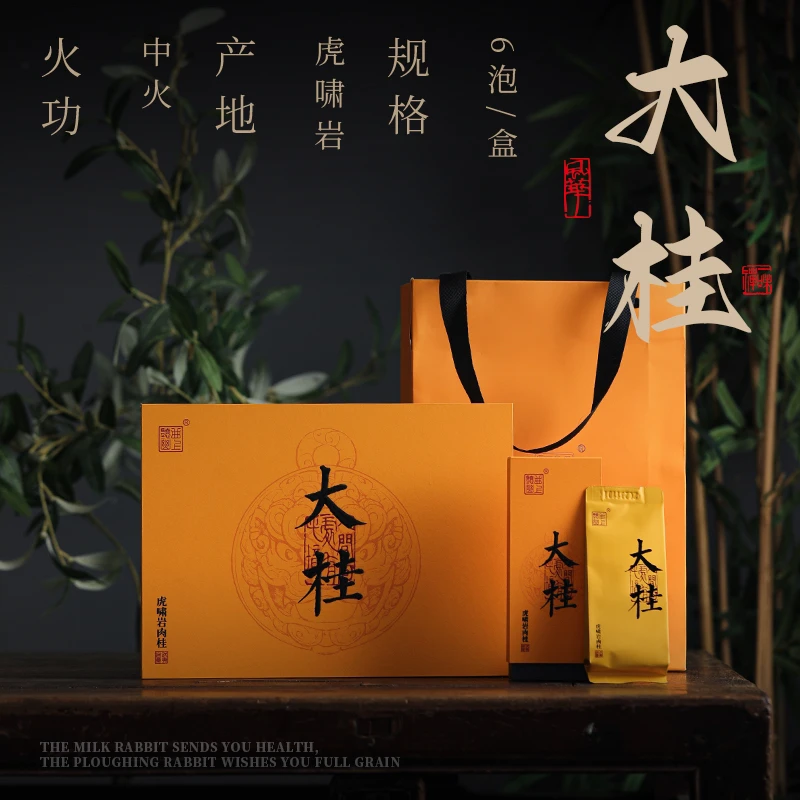 【真~虎啸岩肉桂】中火 桂皮味显 奶香馥郁 滋味醇厚