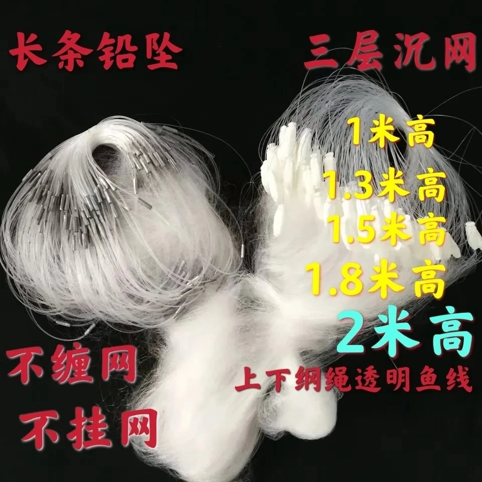 白丝鱼网三层沉网柔丝100米长7指外套鲫鱼网小渔网捕鱼网渔具粘网