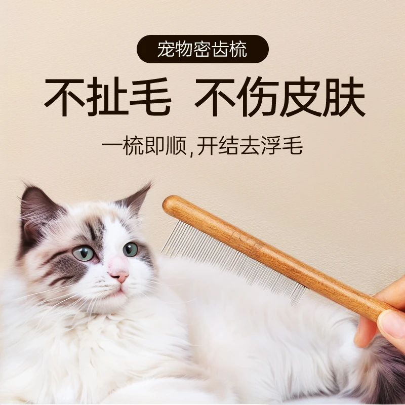 萌护卫猫毛狗毛梳梳子去浮梳毛宠物针梳猫咪狗短毛长毛宠物清洁