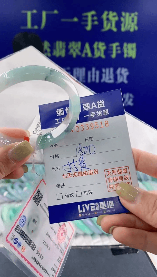 【闪购商品】翡翠手镯未镶嵌18天然翡翠A货