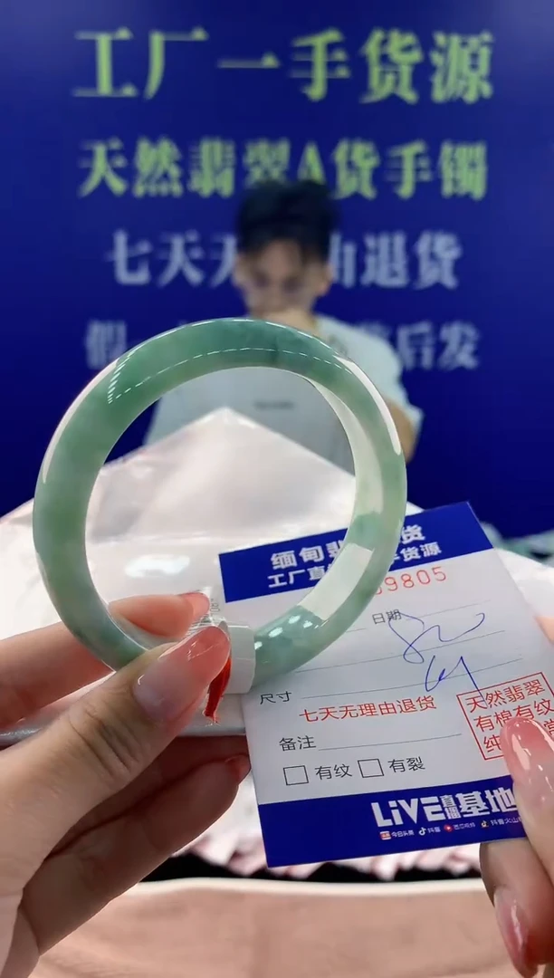【闪购商品】翡翠手镯未镶嵌805天然翡翠A货