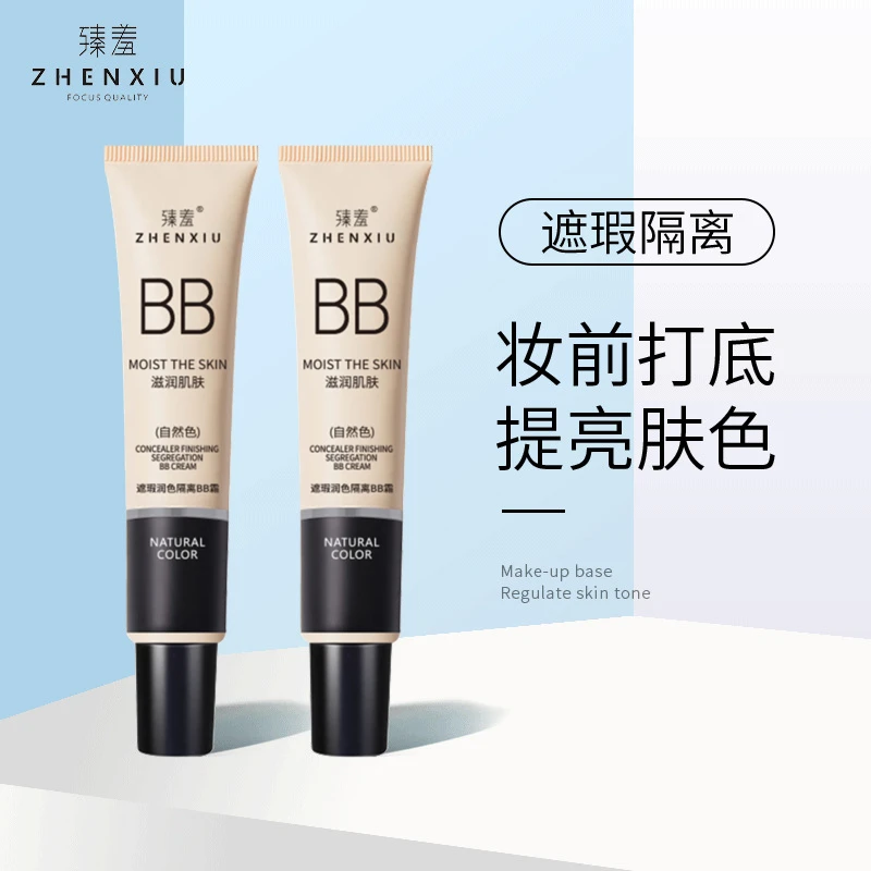 【拍1发3】雪纱丝柔妆前隔离霜