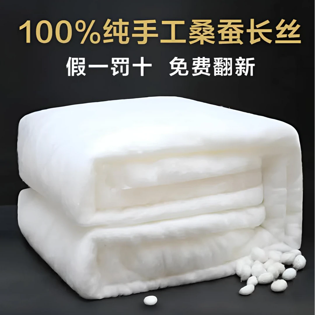 白双宫桑蚕丝长丝·国标优等品（现场一对一称丝制作）双宫桑蚕长丝