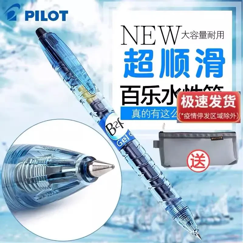 PILOT/百乐宝特瓶B2P矿泉水笔黑色学生刷题中性笔黑蓝红0.5/0.7