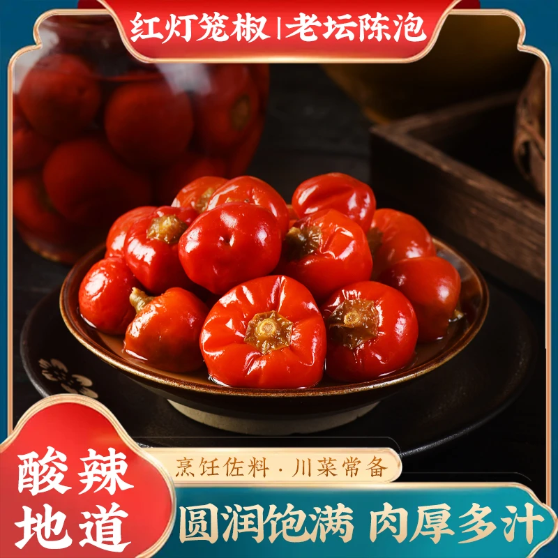 四川泡菜泡灯笼椒酸辣野山椒泡椒泡红辣椒酸菜鱼辣椒泡椒牛蛙调料