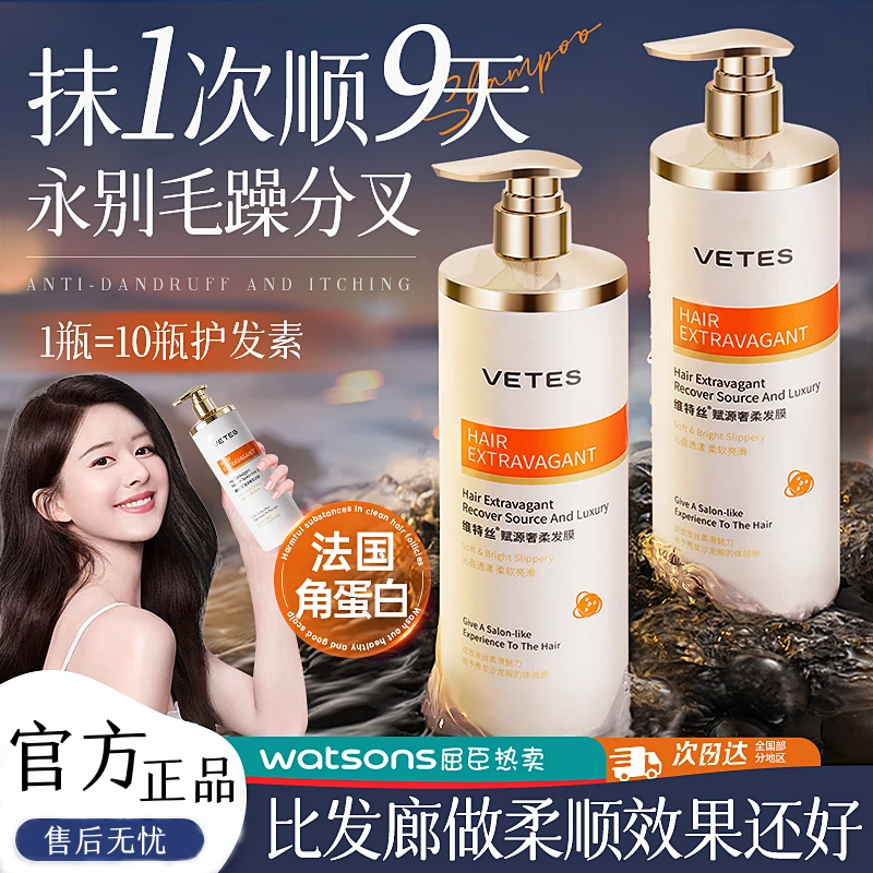 维特丝赋源奢柔护发膜修护干枯毛躁蓬松持久留香香氛柔顺女男热销