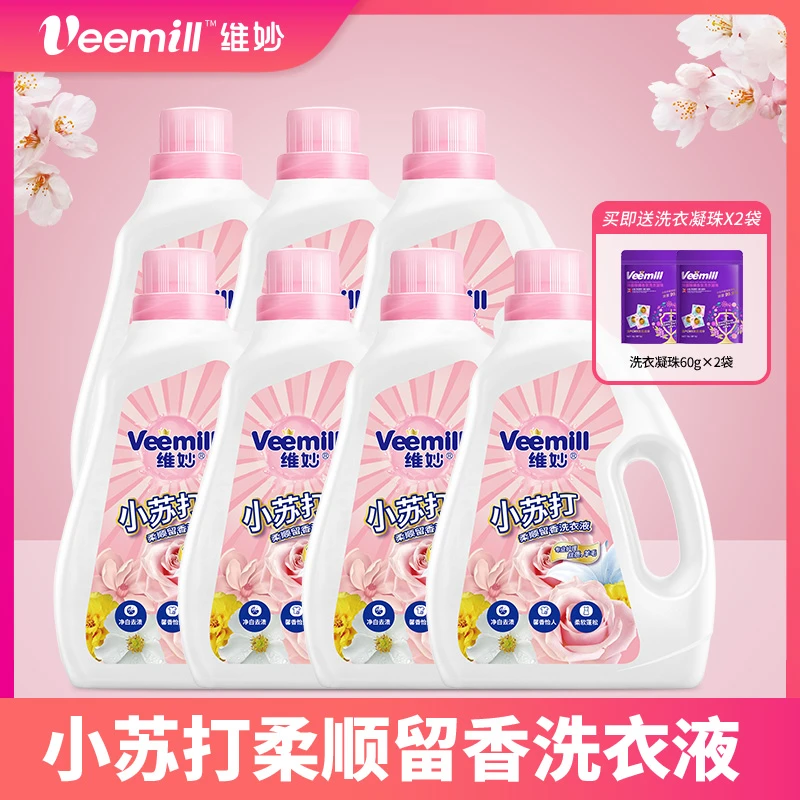 维妙洗衣液持久留香强力去污小苏打香氛整箱批7瓶+2袋【店播】