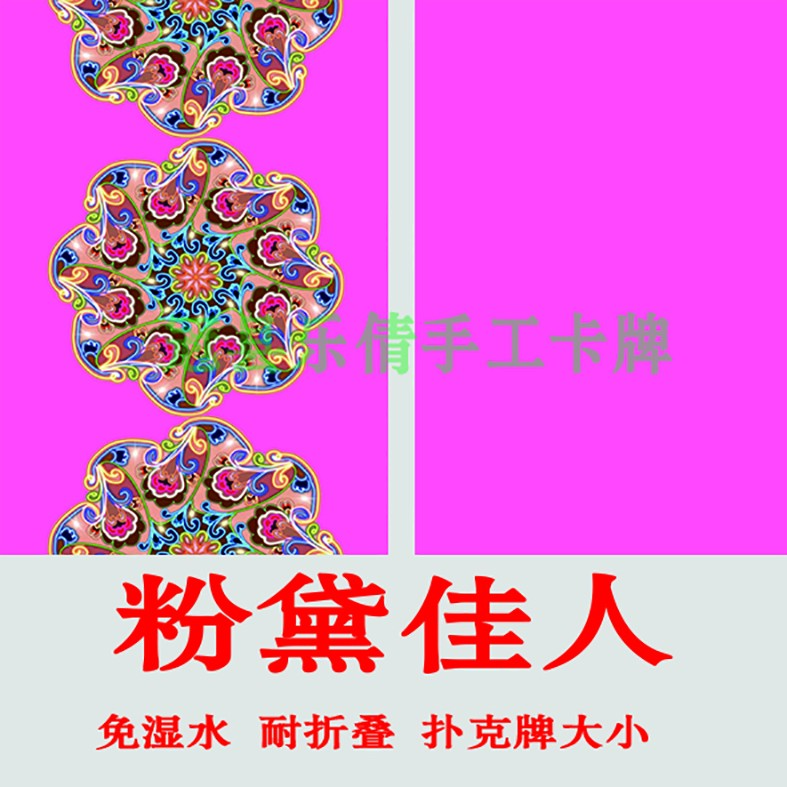 （优家专属）精美手工卡牌免湿水 反复可折 精品折叠
