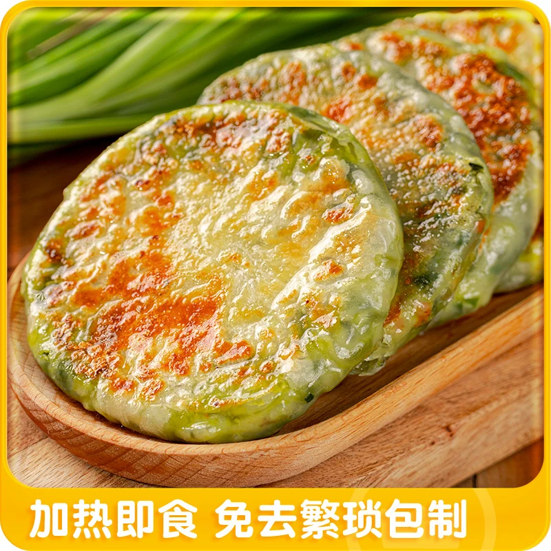 皇家小虎纸皮馅饼540g×1袋冷冻酥皮煎饼韭菜鸡蛋薄皮馅饼早餐速食