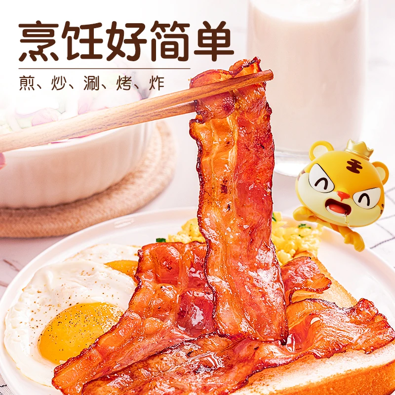 皇家小虎猪肉培根200g×1袋三明治手抓饼培根肉片早餐家用烧烤食材