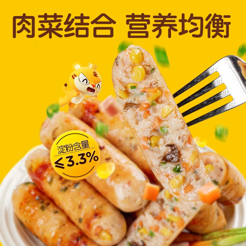 皇家小虎膳食蔬菜肠400g×1袋冷冻半成品地道肠空气炸锅火山石烤肠