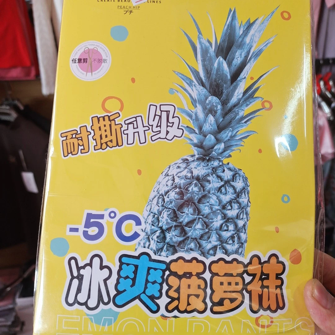 丝袜女超薄款防勾丝光腿神器春秋冬款隐形夏季网红新款菠萝连裤袜