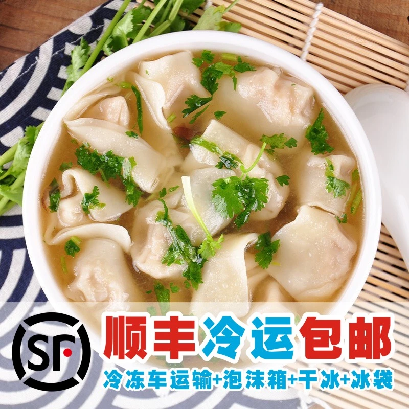 【百面小蔬】猪肉馄饨300克*4盒共80个元宝馄饨抄手早餐美食送料包