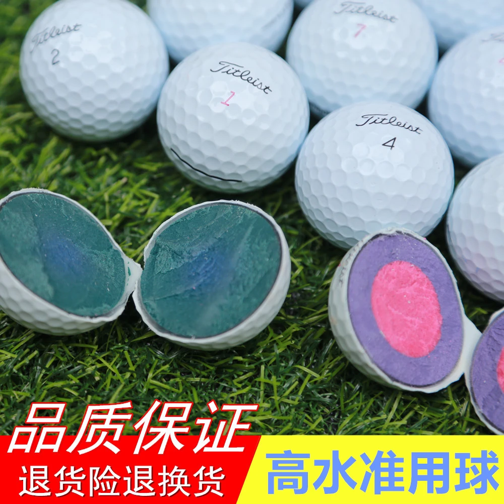 泰特利斯高尔夫球Titleist prov1x三四层球比赛球