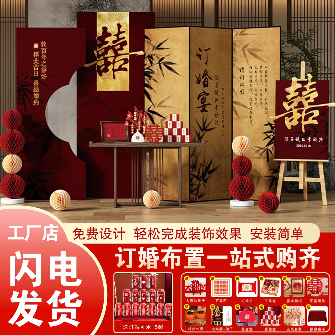 白头偕老 新中式古风订婚宴背景板KT板场景装饰布置背景板摆件