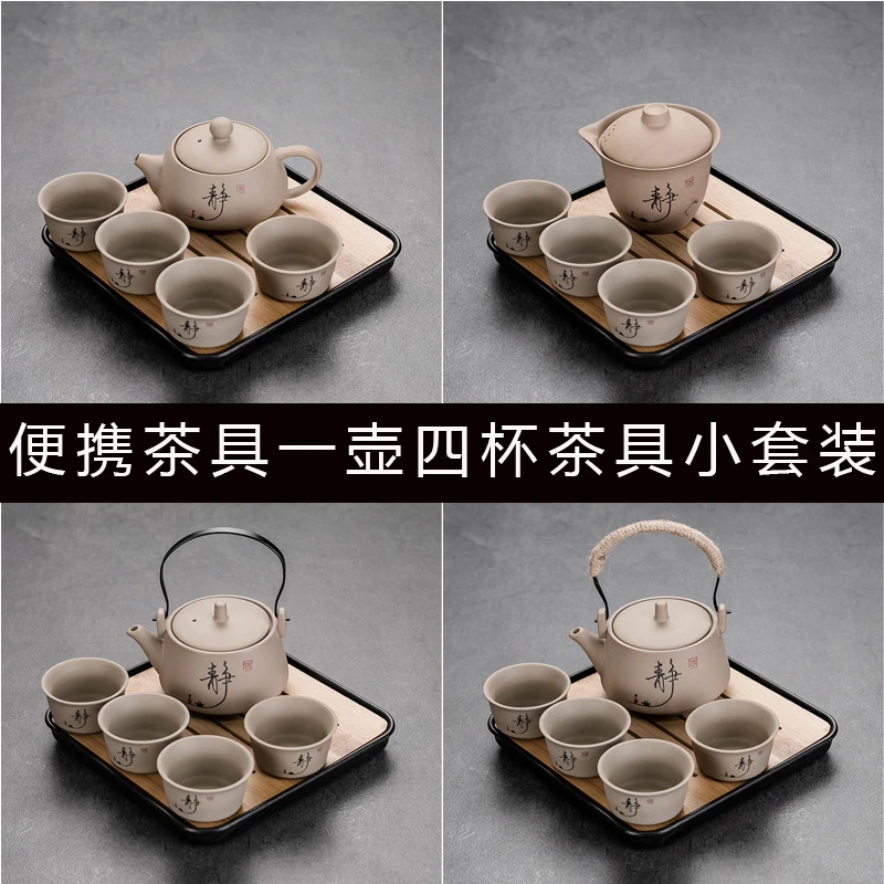 新款粗陶茶具日式简约提梁茶壶干泡茶盘便携包家用便携禅意小套装