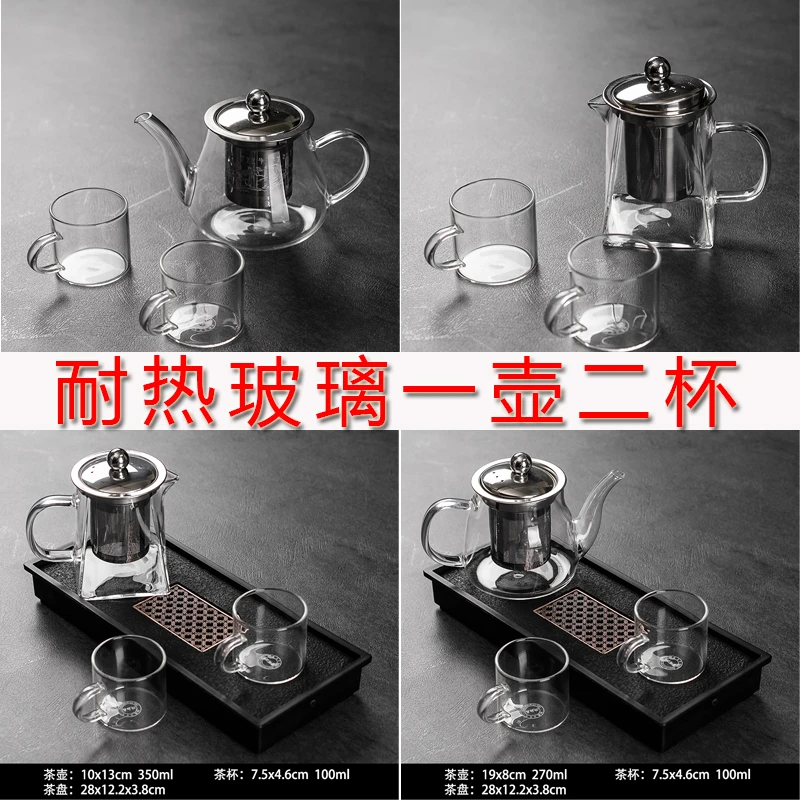 茶壶泡茶玻璃茶具套装家用功夫茶具过滤不锈钢泡花茶壶茶杯泡茶壶